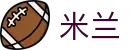 米兰世界杯替补球员表现竞猜